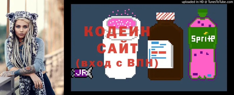 Codein напиток Lean (лин)  Иркутск 