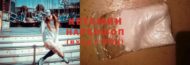 Кетамин ketamine  сколько стоит  Иркутск 