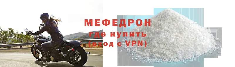 МЕФ VHQ  купить наркотики цена  Иркутск 